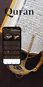 The Holy Quran: Maasrawi voice