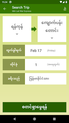 Min Lat War Express Screen 3