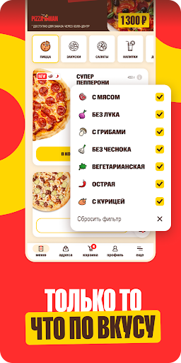 Pizzaman Screenshot 3 - AppWisp.com