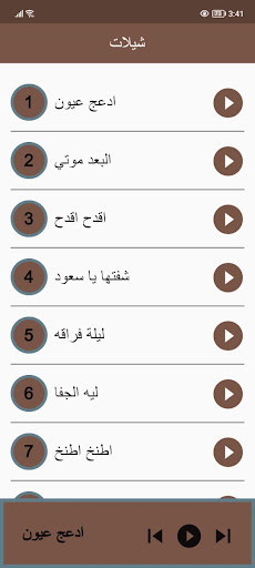 Android application شيلات منوعة - بدون انترنت screenshort