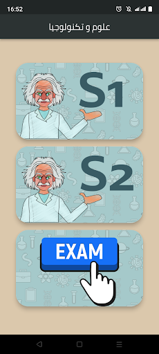 علوم و تكنولوجيا ST اولى جامعي Screenshot 3 - AppWisp.com