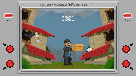 Бородач. Поймай бутылку 1.0 APK + Мод (Unlimited money) за Android