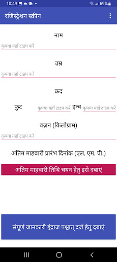 Android application ANM Didi screenshort