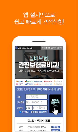 실비보험 공황장애 요실금수술 요양병원 신경정신과 진단서 Screen 2