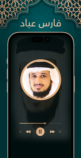 عباد أذكار ملصقات صباح ومساء Screen 3