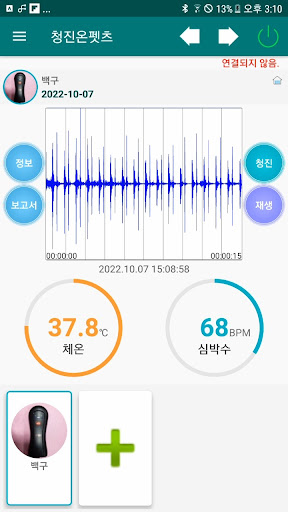 청진온펫츠 Screen 2