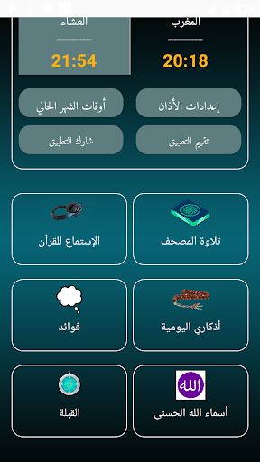 Algeria Prayer Times Screen 2