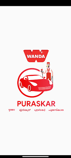 Android application Wanda Puraskar - ADE screenshort