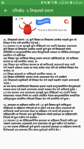 Evidence Act of Nepal (प्रमाण  Screenshot 4 - AppWisp.com