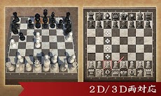 対戦チェス 初心者でも遊べる定番チェスのおすすめ画像3