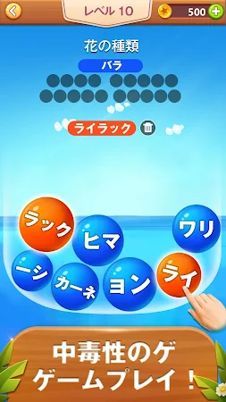 Game screenshot Word Bubble Puzzle - 単語検索接続ゲーム hack