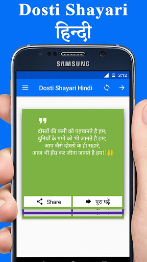 Dosti Shayari Hindi 2020