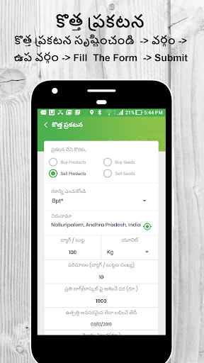 Naagali - Farmers Marketplace Screen 2