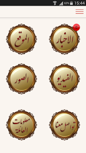 ال بحري ‎(圖2)-速報App
