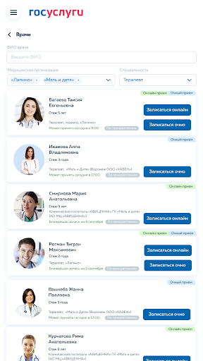 Гостелемед