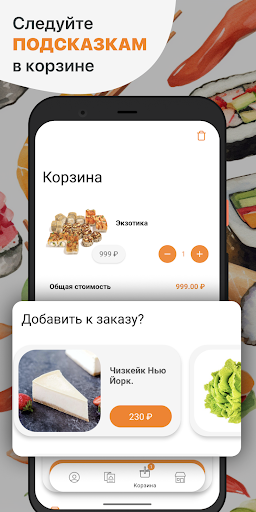 ГИГАНТ СУШИ Screen 3