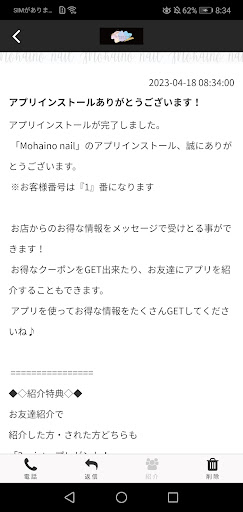 Mohaino nail Screen 2