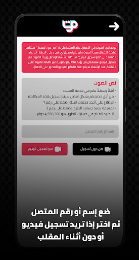مقالب توك - صناعة مقالب Screen 3