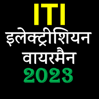 ITI Electrician MCQ & Quizes App in Hindi