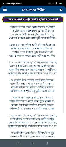 অপরাধী গান-বাংলা গানের লিরিক্স