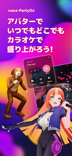 Android application nana-PartyOn screenshort