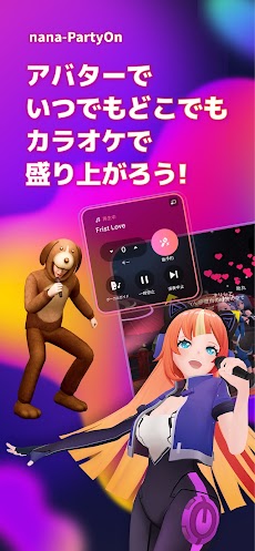 nana-PartyOn - バーチャルカラオケアプリのおすすめ画像1