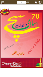 70 Sachay Islami Waqiat