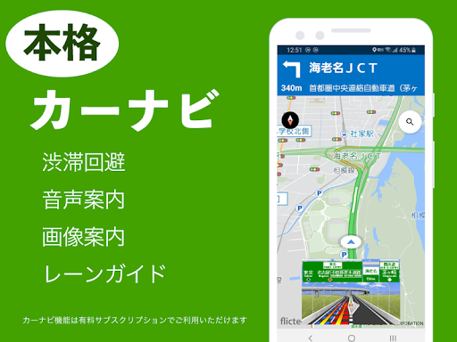 Download 渋滞ナビ Pro リアルタイム渋滞情報 渋滞回避カーナビ For Android 渋滞ナビ Pro リアルタイム渋滞情報 渋滞回避カーナビ Apk Download Steprimo Com