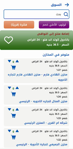 Talabyat.com Screenshot 2 - AppWisp.com