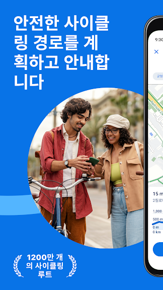 Bikemap: 자전거네비, 자전거 속도계_1