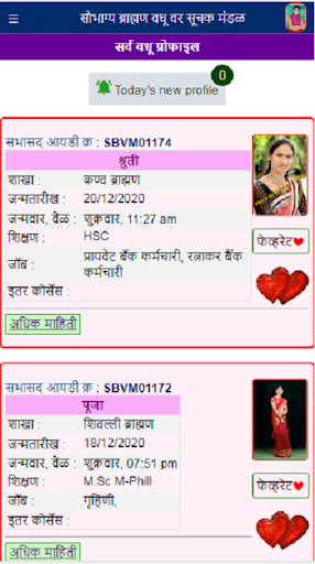 Saubhagya Vadhu Var Screen 3
