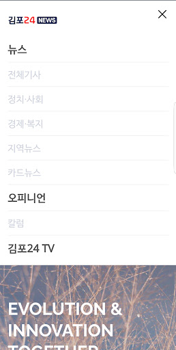 김포24 NEWS Screen 2