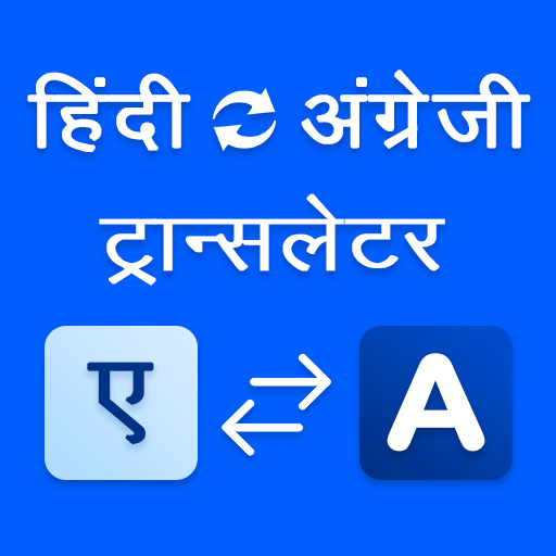 English to hindi dictionary hinkhoj