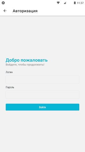 Android application Interlock screenshort