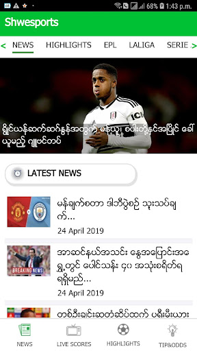 Shwe Sports Screen 2
