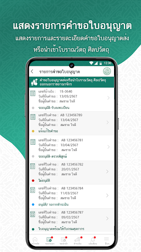 Android application FAD NSW Member screenshort