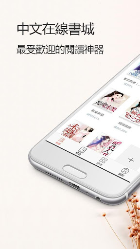 Android application 奇趣刊-都市网络小说下载阅读器 screenshort