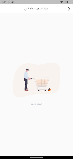 Tanda- Food delivery app Screen 3