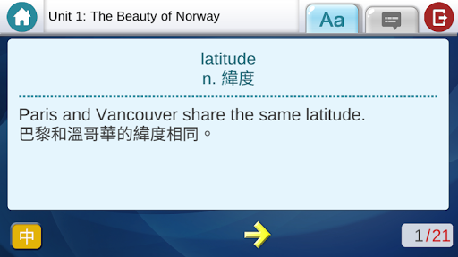 英語高頻字彙完全攻略 Screen 3