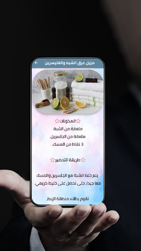 طرق عمل مزيل عرق