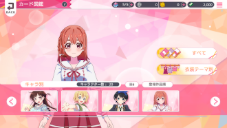 Game screenshot 彼女、お借りします ヒロインオールスターズ【かのぱず】 apk download