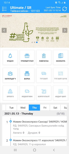 Android application Ultimate OTC screenshort