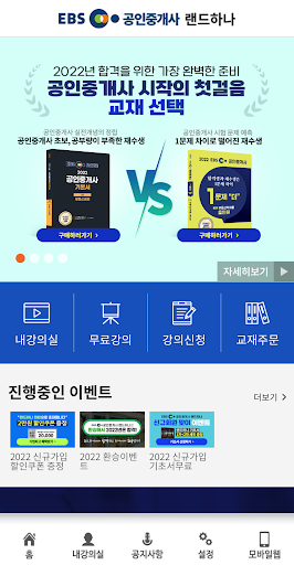 랜드하나(Landhana) Screen 2