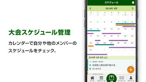 nutrilite - アスリート向け管理アプリ Screen 3