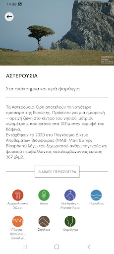 Unesco Sites in Crete Screen 3