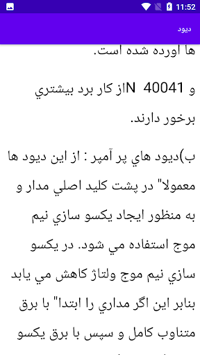 آموزش تعمیر سشوار Screen 2