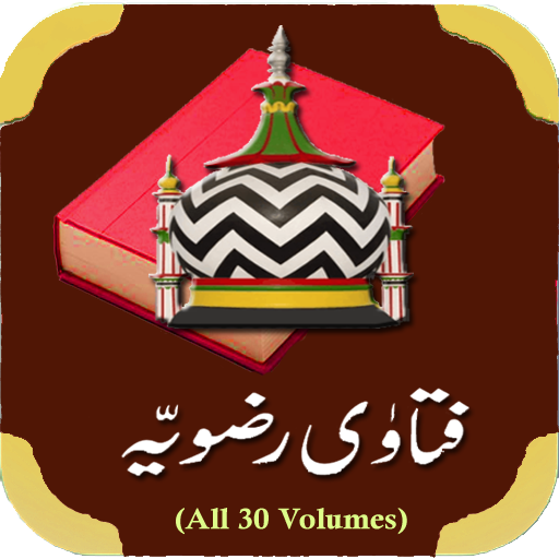 Fatawa Razviya Islamic Library logo