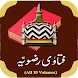 Fatawa Razviya Islamic Library - Androidアプリ