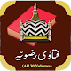 Fatawa Razviya - Mukammal Urdu विंडोज़ पर डाउनलोड करें