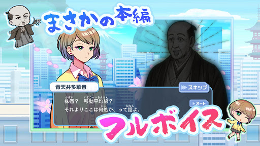 Android application 大儲け！ギャルがカブでのランゲーム！？ screenshort